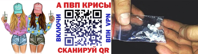 A-PVP кристаллы  наркотики  Камешково 