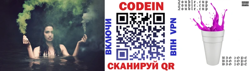 Кодеиновый сироп Lean Purple Drank  Камешково 