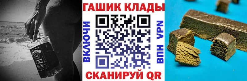 ГАШ хэш  магазин  наркотиков  Камешково 