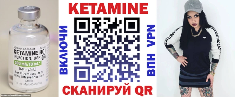 Кетамин ketamine Камешково