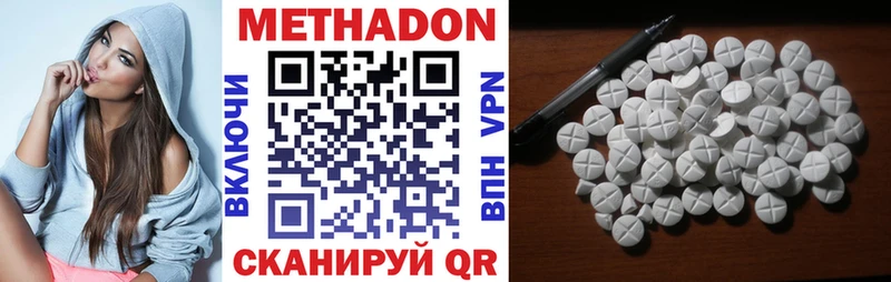 Метадон мёд  Камешково 
